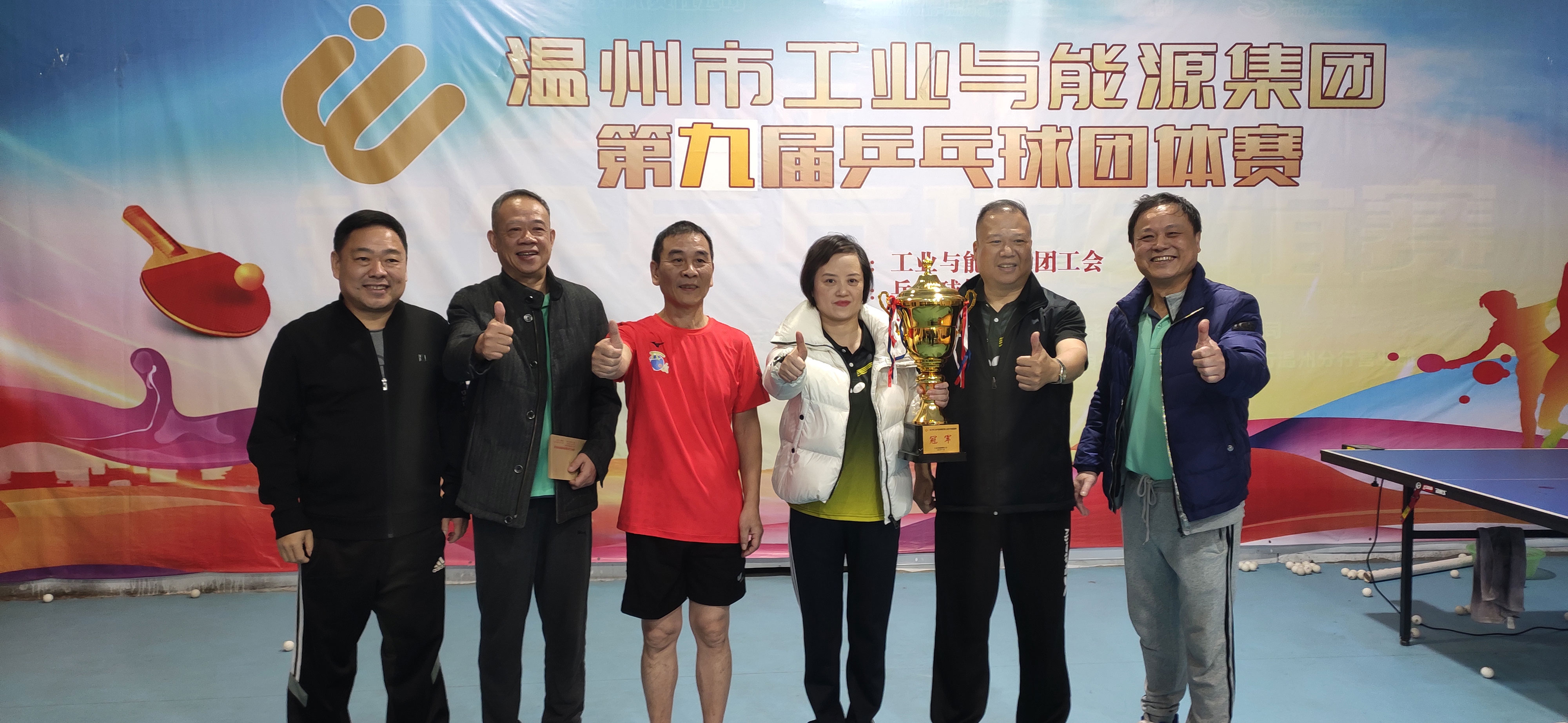 喜報(bào)！我公司獲得集團(tuán)第九屆職工乒乓球團(tuán)體賽冠軍