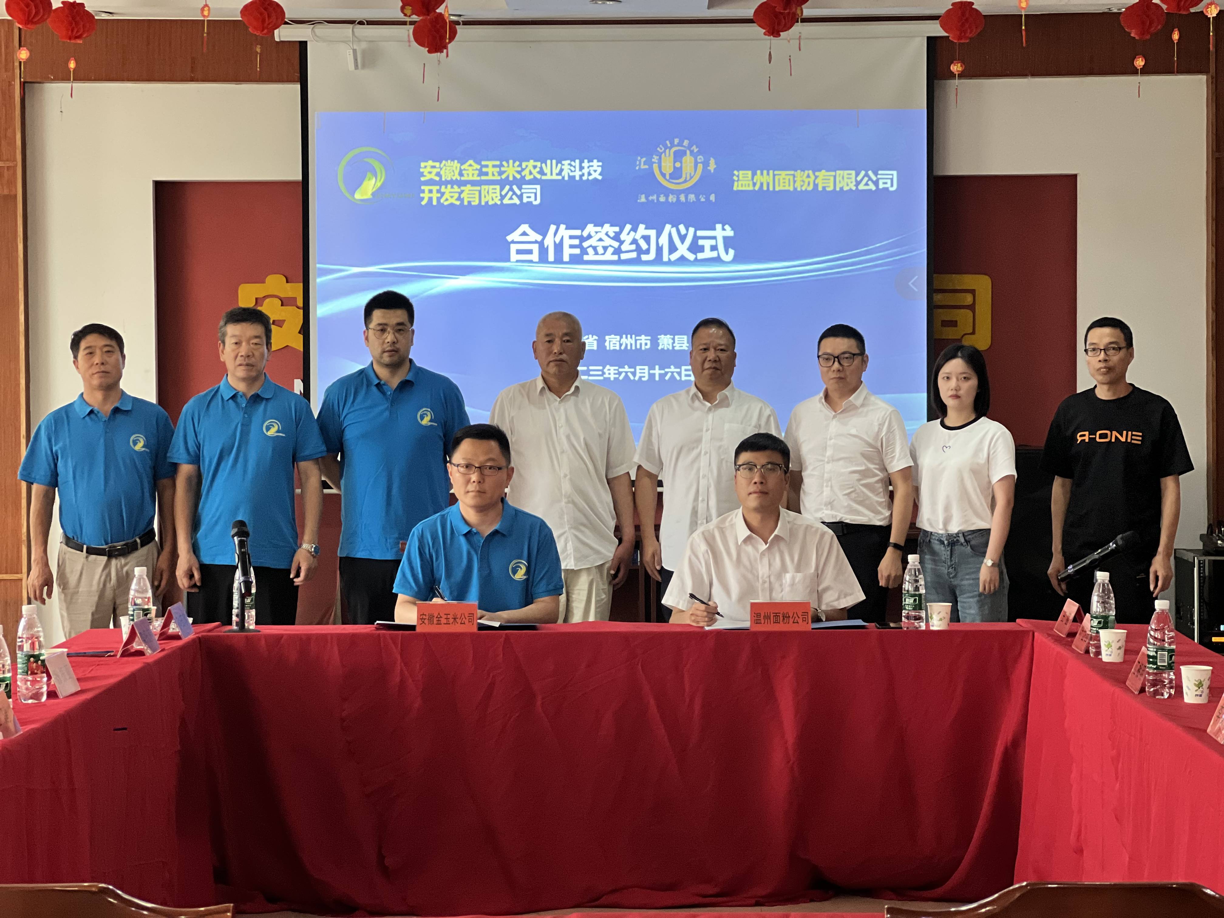 喜結“糧”緣 發(fā)展共贏丨面粉公司舉行蕭縣玉米儲備基地簽約儀式